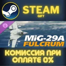 DCS: MiG-29A Fulcrum СТИМ ПК ГИФТ АВТОДОСТАВКА ПОДАРОКА