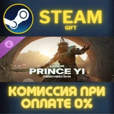 Prince Yi – Tiandi Hero Skin – FOR HONOR СТИМ ПК ГИФТ - irongamers.ru