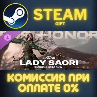 For Honor - Y9S3 Hero Skin СТИМ ПК ГИФТ АВТОДОСТАВКА - irongamers.ru