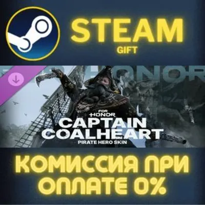 For Honor - Y9S2 Hero Skin СТИМ ПК ГИФТ АВТОДОСТАВКА - irongamers.ru