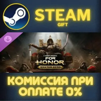 For Honor - Mongolian Hero СТИМ ПК ГИФТ АВТОДОСТАВКА - irongamers.ru