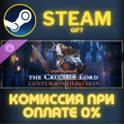 For Honor - Y8S3 Centurion Hero Skin СТИМ ПК ГИФТ STEAM - irongamers.ru