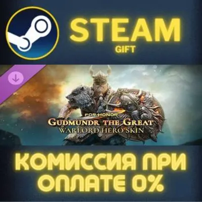 For Honor - Y8S3 Hero Skin СТИМ ПК ГИФТ АВТОДОСТАВКА - irongamers.ru
