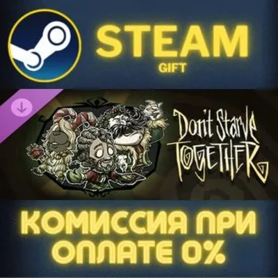 Dont Starve Together Merrymaker Survivors Chest Part IV - irongamers.ru