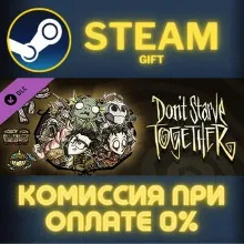 Don't Starve Together: Starter Pack 2024 СТИМ ПК ГИФТ