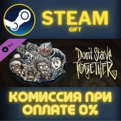 Dont Starve Together Snowfallen Survivors Chest Part II - irongamers.ru