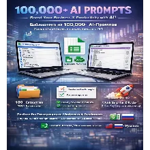Пакет из +100,000 промптов для ChatGPT и ИИ — Бизнес, Маркетинг, Продуктивность