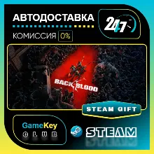 Back 4 Blood Deluxe / STEAM GIFT / Выбор стран