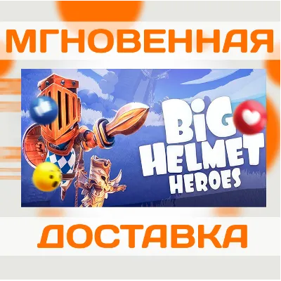 Big Helmet Heroes Steam Ключ Россия + Все Страны - irongamers.ru