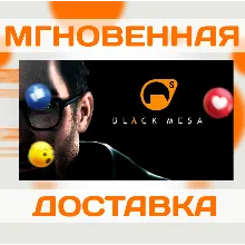 BLACK MESA \ STEAM \ КЛЮЧ