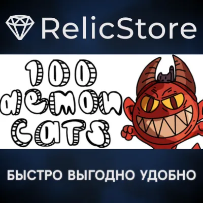 100 Demon Cats - STEAM GIFT РОССИЯ - irongamers.ru