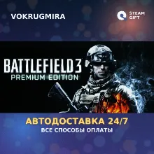 Battlefield 3™ Premium Edition | Steam Gift | Автодоставка