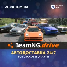 BeamNG.drive | Steam Gift | Автодоставка