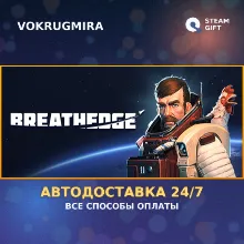 Breathedge | Steam Gift | Автодоставка