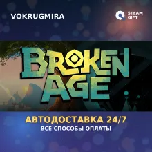 Broken Age + Soundtrack | Steam Gift | Автодоставка