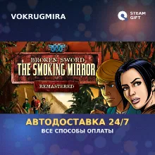 Broken Sword 2 - the Smoking Mirror: Remastered (2010) | Steam Gift | Автодоставка