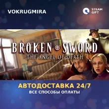 Broken Sword 4 - the Angel of Death (2006) | Steam Gift | Автодоставка