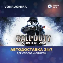 Call of Duty: World at War | Steam Gift | Автодоставка