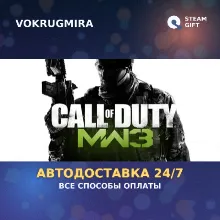 Call of Duty®: Modern Warfare® 3 (2011) Bundle | Steam Gift | Автодоставка