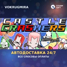 Castle Crashers | Steam Gift | Автодоставка
