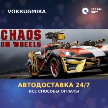 Chaos on Wheels | Steam Gift | Автодоставка