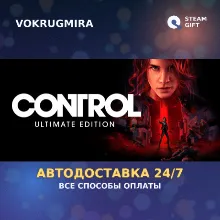 Control Ultimate Edition | Steam Gift | Автодоставка