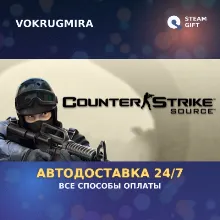 Counter-Strike: Source | Steam Gift | Автодоставка