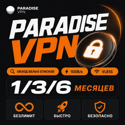 Paradise VPN | 10GB/s | Bypass Whitelists & Restriction | VLESS | Works in Russia