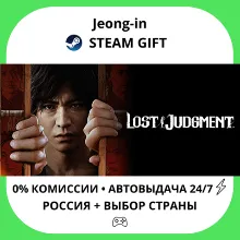 АВТО 24/7 • Lost Judgment • РФ + МИР • STEAM