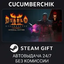 Diablo II: Resurrected – Infernal Edition STEAM GIFT AUTO RU+МИР