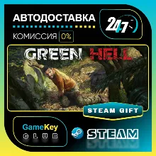 Green Hell / STEAM GIFT / Выбор стран