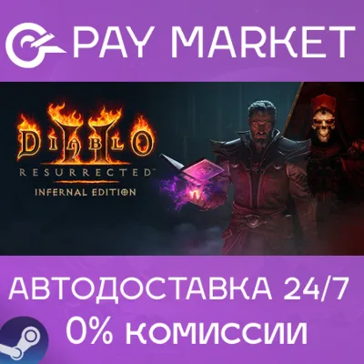 Diablo II: Resurrected – Infernal Edition STEAM GIFT AUTO RU+МИР - irongamers.ru