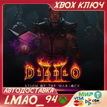 Diablo II: Resurrected – Reign of the Warlock DLC XBOX ONE|SERIES XS КЛЮЧ
