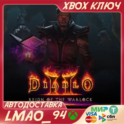 Diablo II: Resurrected – Reign of the Warlock DLC XBOX ONE|SERIES XS КЛЮЧ - irongamers.ru