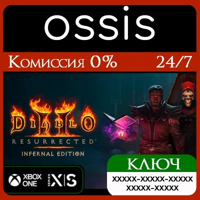 КЛЮЧ Diablo II Resurrected – Infernal Edition XBOX Код - irongamers.ru