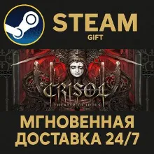 Crisol: Theater of Idols STEAM GIFT СТИМ ГИФТ ПК АВТОДОСТАВКА ПОДАРОК