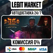 Diablo II: Resurrected – Infernal Edition STEAM РУ+МИР АВТО