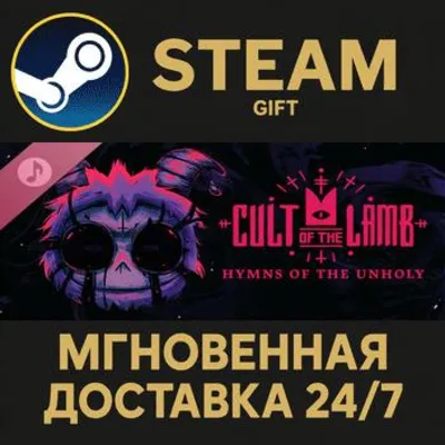 Cult of the Lamb: Hymns of the Unholy СТИМ ПК ГИФТ - irongamers.ru