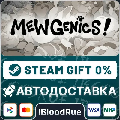 Mewgenics •РУ +МИР / STEAM АВТО, 0%