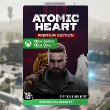 🎮 Atomic Heart - Premium Edition (Xbox)