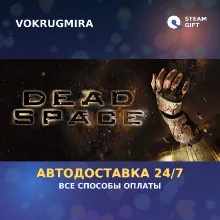 Dead Space (2008) | Steam Gift | Автодоставка