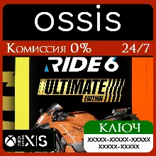 КЛЮЧ RIDE 6 - Ultimate Edition XBOX Код