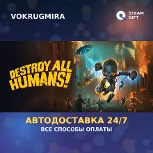 Destroy All Humans! | Steam Gift | Автодоставка