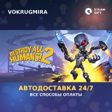 Destroy All Humans! 2 - Reprobed: Dressed to Skill Edition | Steam Gift | Автодост