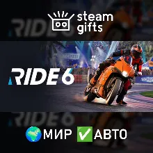 RIDE 6 - Ultimate Edition МИР АВТО