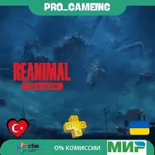 REANIMAL PS5  DELUXE• ПРЕДЗАКАЗ