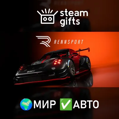 RENNSPORT Deluxe Edition МИР АВТО - irongamers.ru