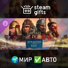 Age of Empires II: DE - The Three Kingdoms * RU/СНГ/TR - irongamers.ru