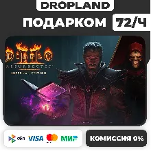 Battle.net Diablo II: Resurrected – Infernal Edition | Reign of the Warlock ПОДАРКОМ