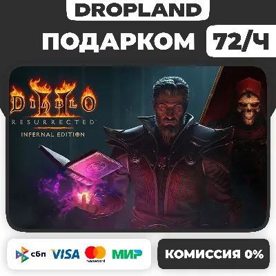 Battle.net Diablo II: Resurrected – Infernal Edition | Reign of the Warlock ПОДАРКОМ - irongamers.ru
